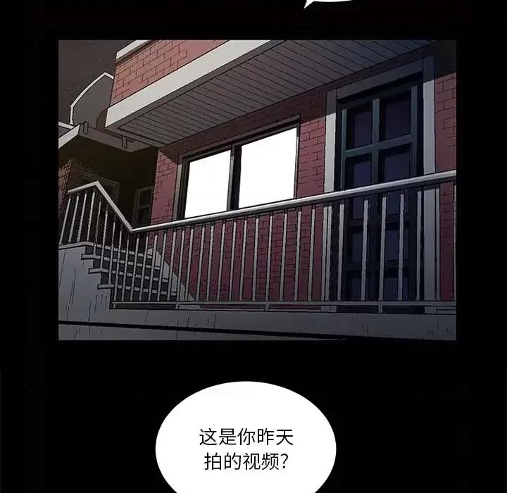 小混混 小混混-第 2 话 第59页