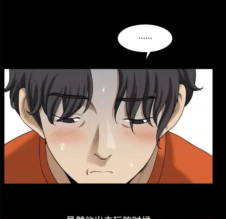 小混混 小混混-第 2 话 第61页