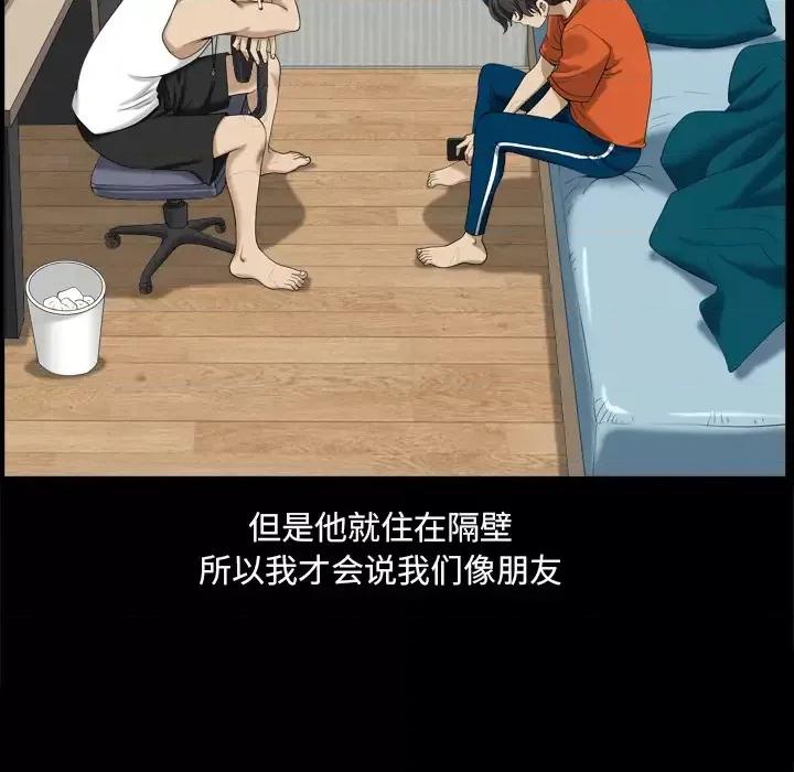 小混混 小混混-第 2 话 第63页