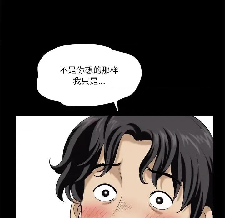 小混混 小混混-第 2 话 第68页