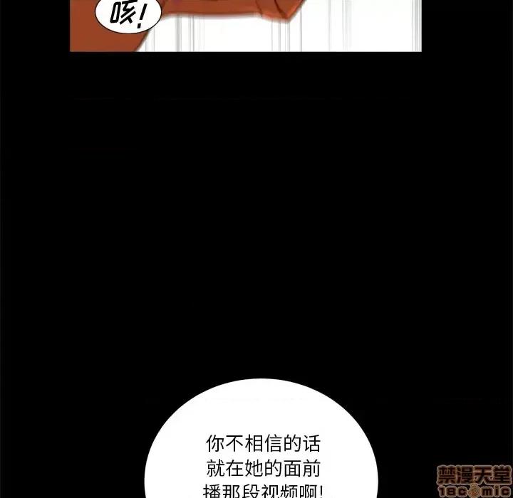 小混混 小混混-第 2 话 第90页