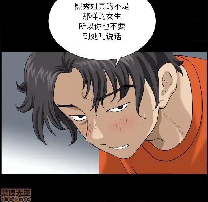 小混混 小混混-第 2 话 第95页