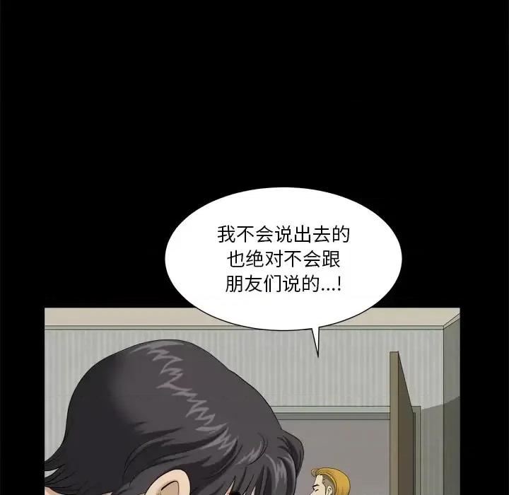 小混混 小混混-第 2 话 第97页
