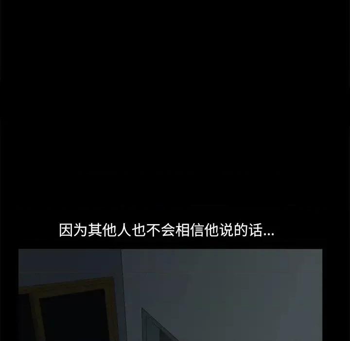 小混混 小混混-第 2 话 第104页