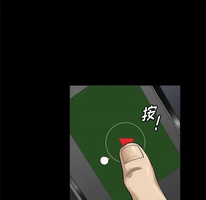 小混混 小混混-第 2 话 第109页