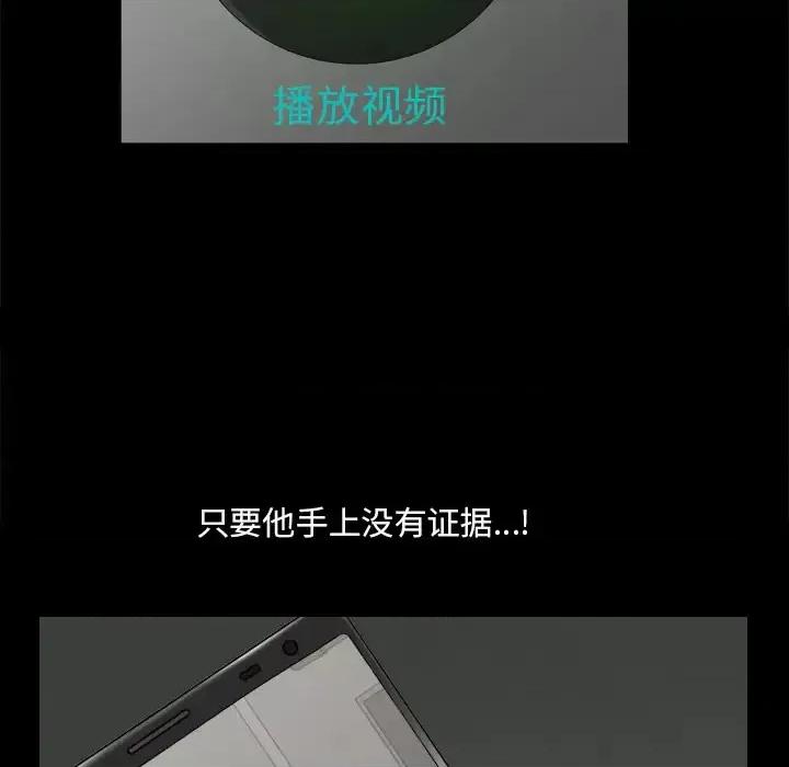 小混混 小混混-第 2 话 第113页