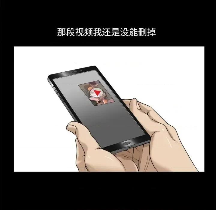 小混混 小混混-第 3 话 第16页