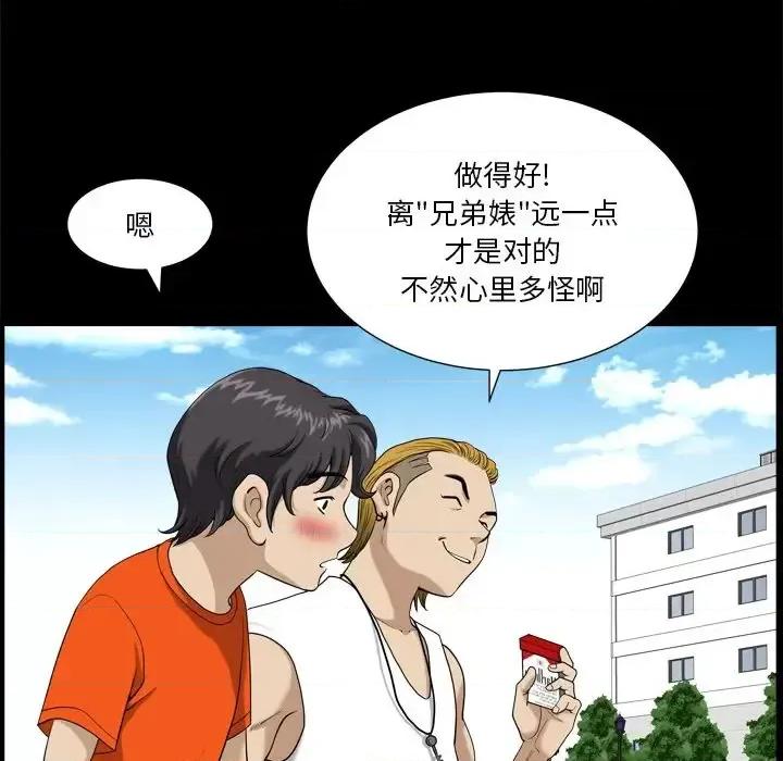 小混混 小混混-第 3 话 第22页