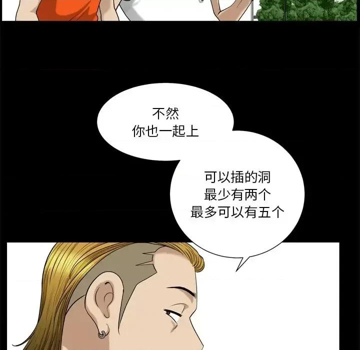 小混混 小混混-第 3 话 第23页