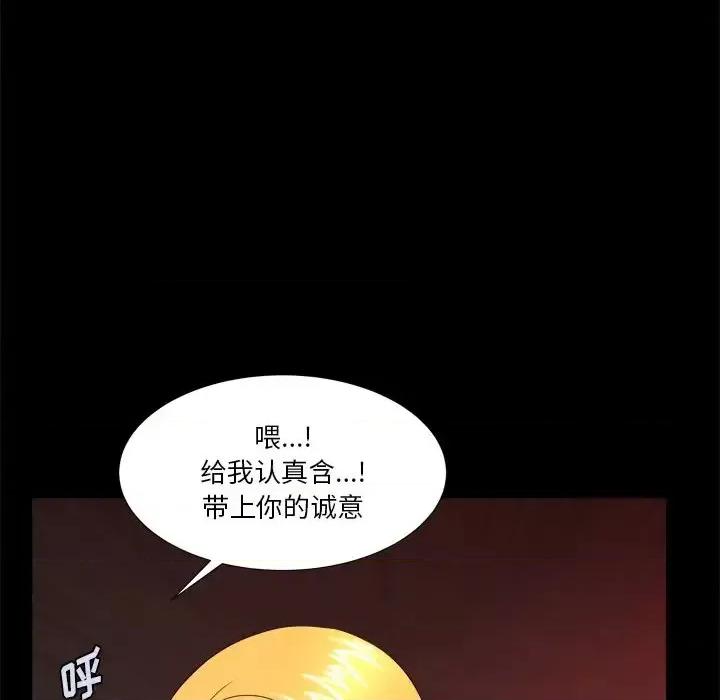 小混混 小混混-第 3 话 第48页