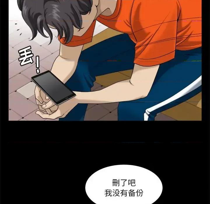 小混混 小混混-第 3 话 第79页