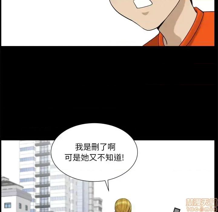 小混混 小混混-第 3 话 第95页