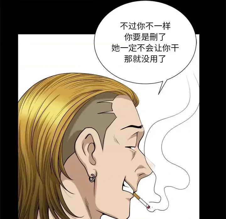 小混混 小混混-第 3 话 第97页