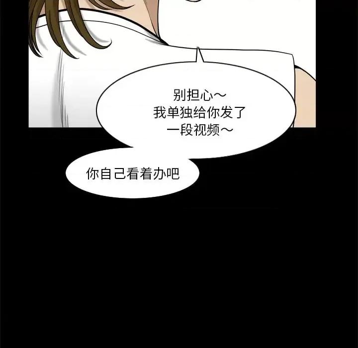 小混混 小混混-第 3 话 第98页