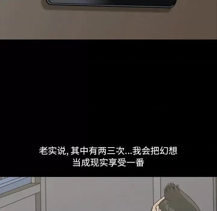 小混混 小混混-第 3 话 第111页