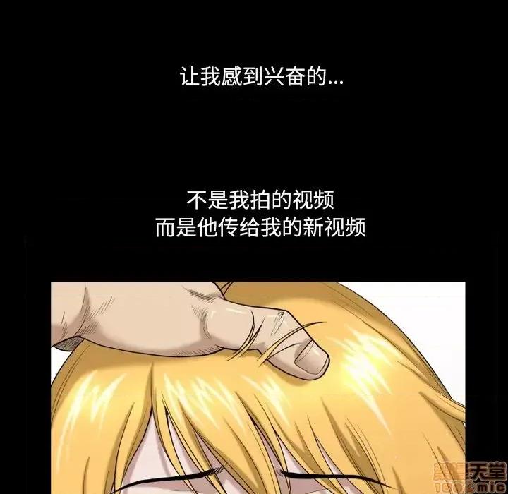 小混混 小混混-第 3 话 第120页