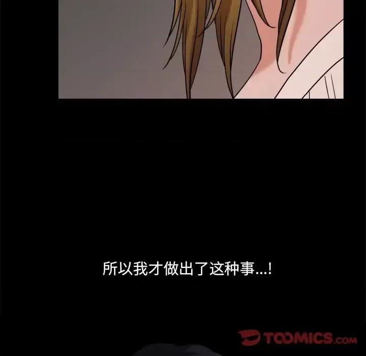 小混混 小混混-第 3 话 第129页