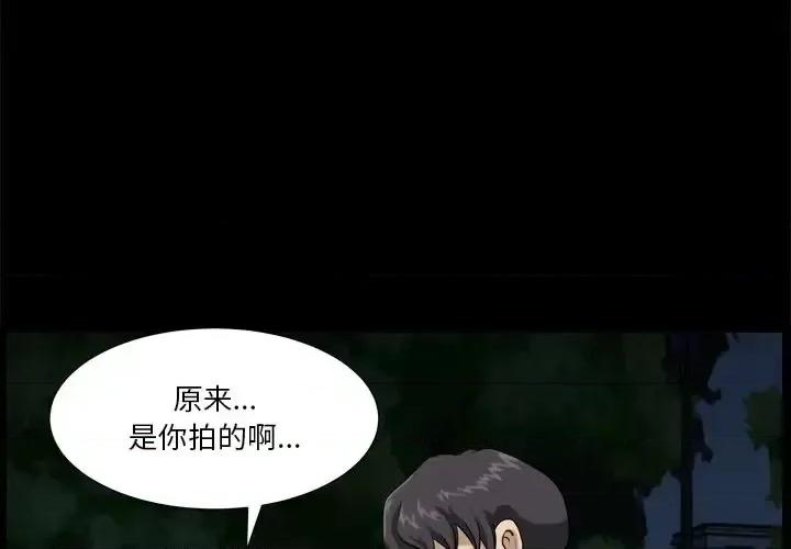 小混混 小混混-第 4 话 第4页