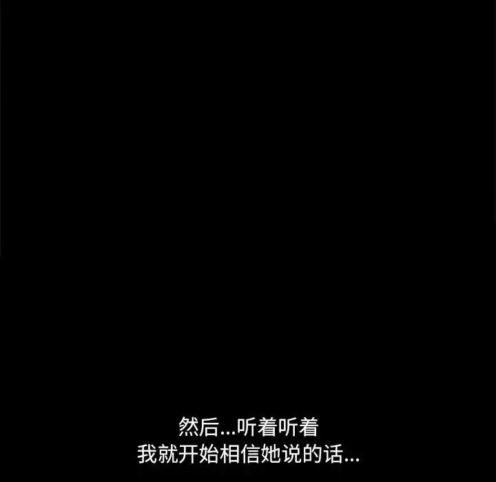 小混混 小混混-第 4 话 第21页