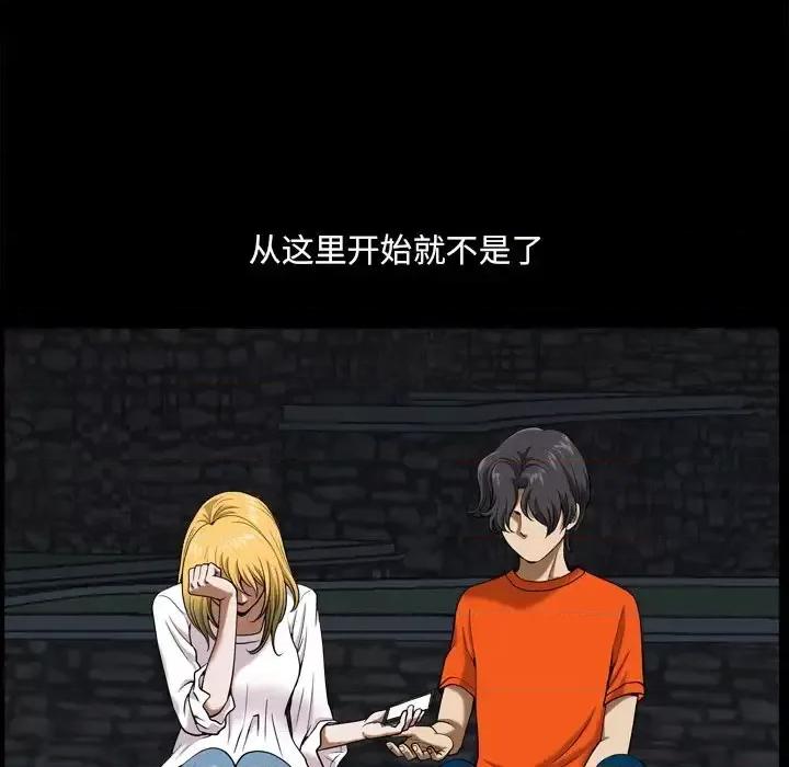 小混混 小混混-第 4 话 第29页