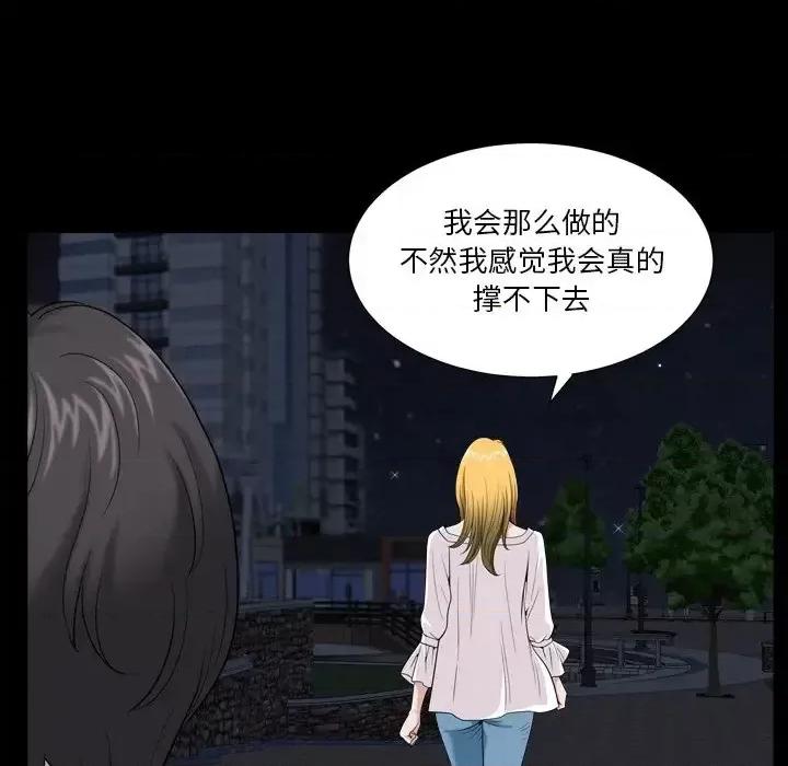 小混混 小混混-第 4 话 第37页