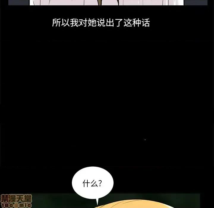 小混混 小混混-第 4 话 第40页
