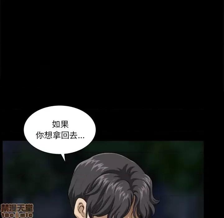 小混混 小混混-第 4 话 第45页