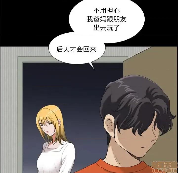 小混混 小混混-第 4 话 第60页