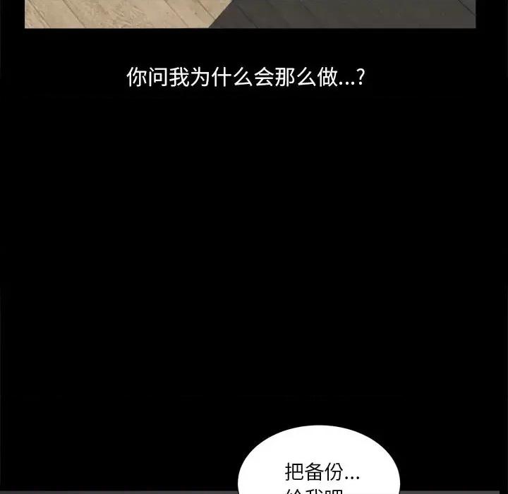 小混混 小混混-第 4 话 第63页