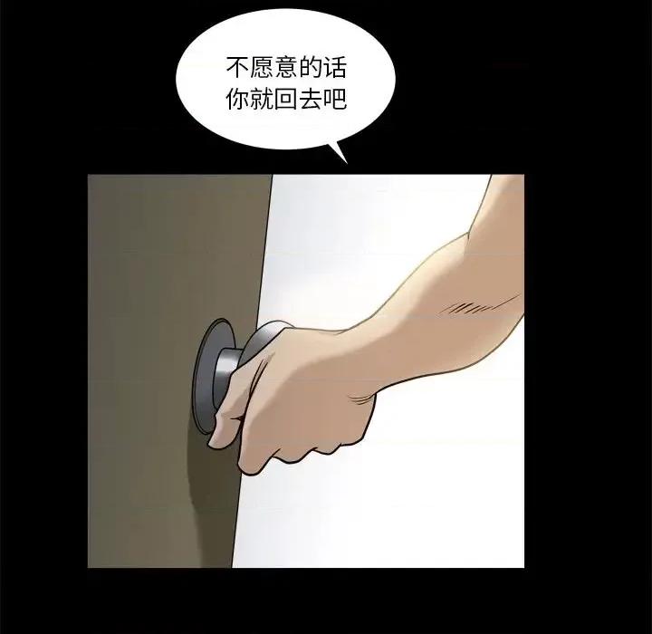 小混混 小混混-第 4 话 第67页