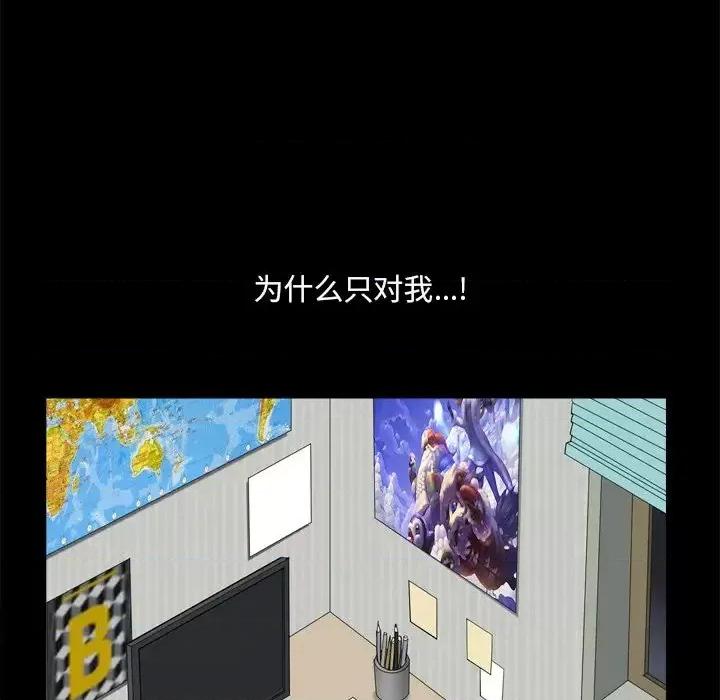 小混混 小混混-第 4 话 第71页