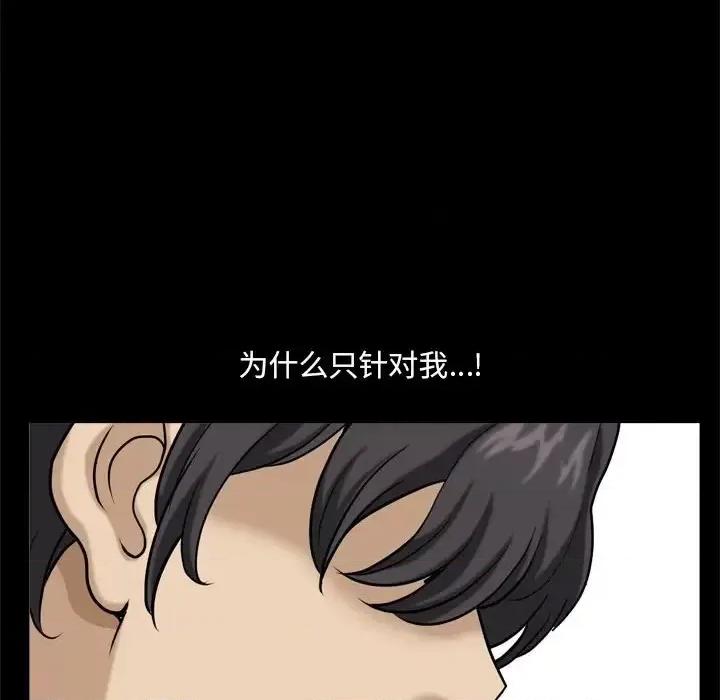 小混混 小混混-第 4 话 第73页