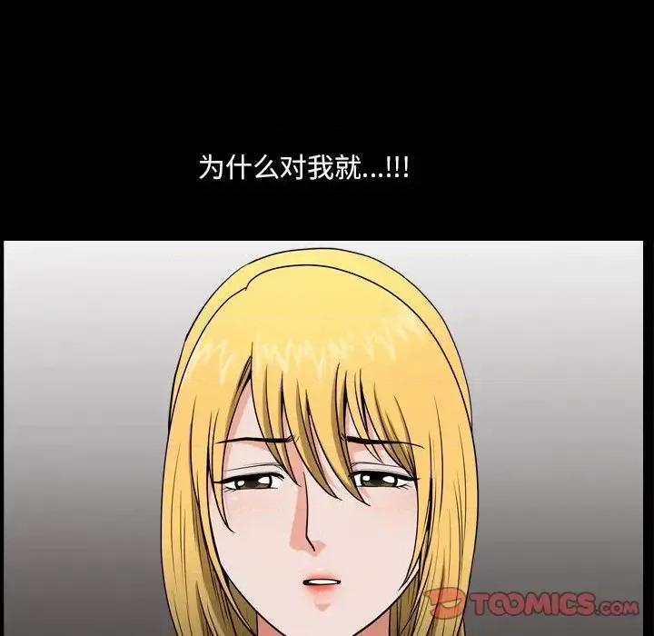 小混混 小混混-第 4 话 第84页