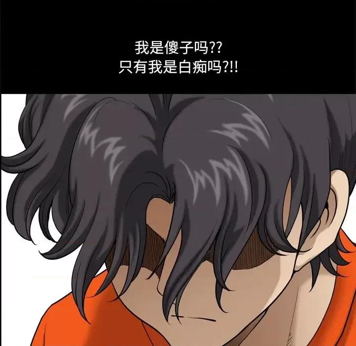 小混混 小混混-第 4 话 第86页