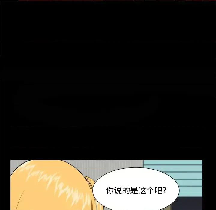 小混混 小混混-第 4 话 第87页