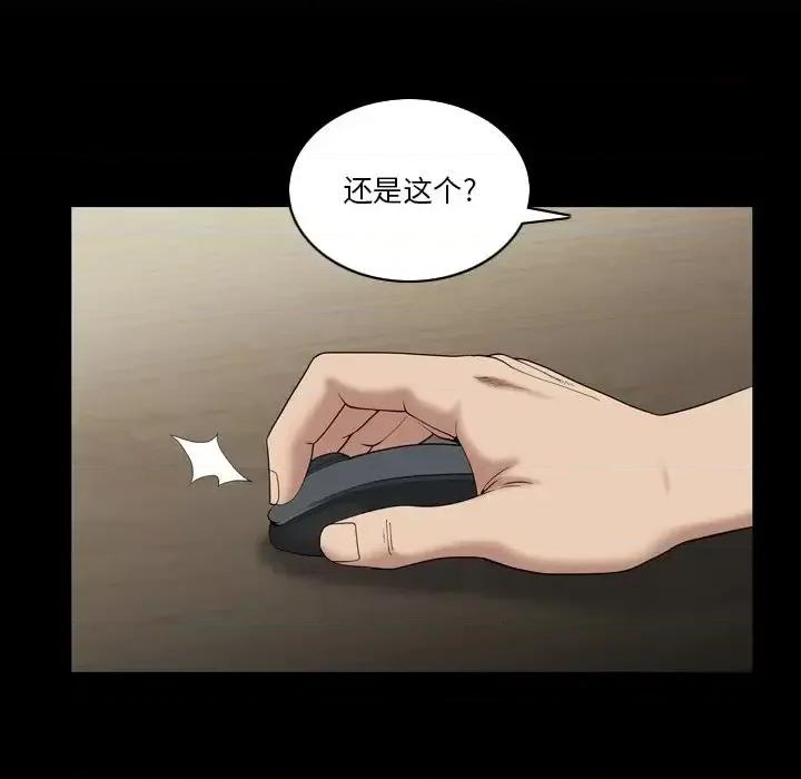 小混混 小混混-第 4 话 第93页