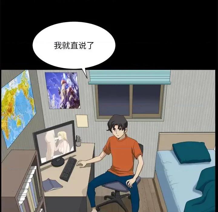 小混混 小混混-第 4 话 第102页