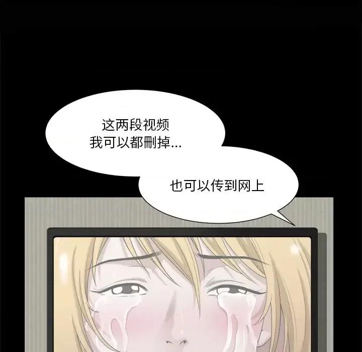 小混混 小混混-第 4 话 第104页