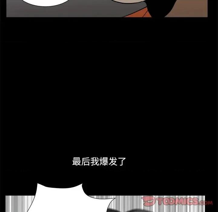小混混 小混混-第 4 话 第111页