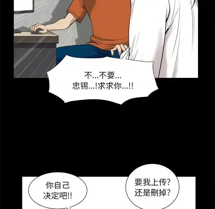 小混混 小混混-第 4 话 第118页