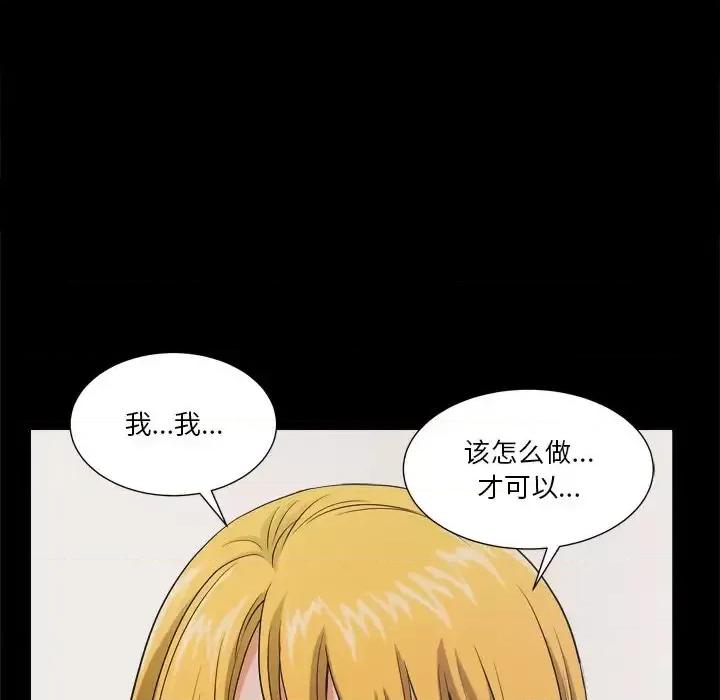 小混混 小混混-第 4 话 第124页