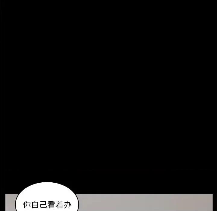 小混混 小混混-第 4 话 第126页