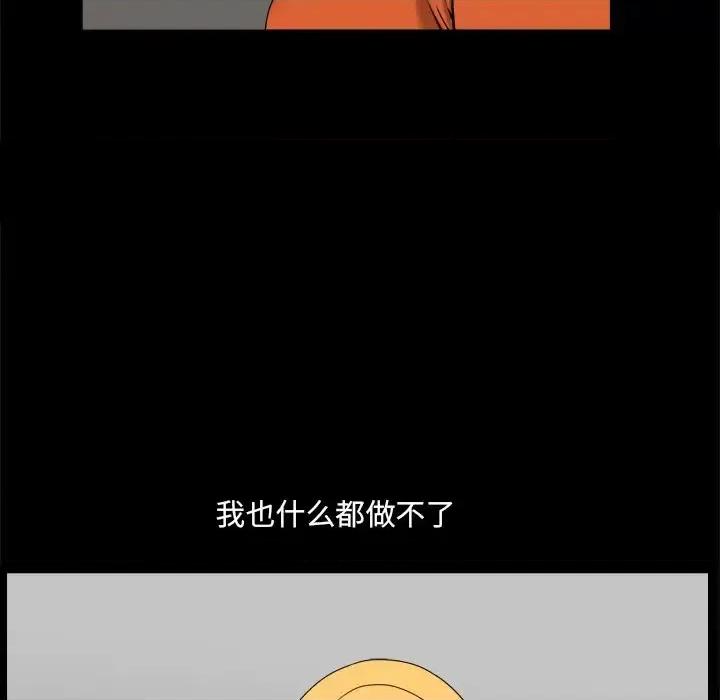 小混混 小混混-第 4 话 第141页