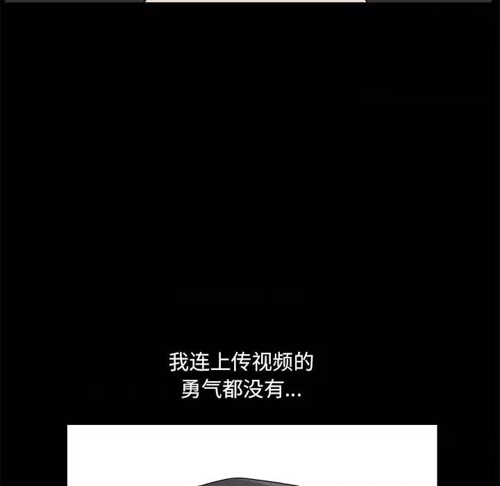 小混混 小混混-第 4 话 第143页