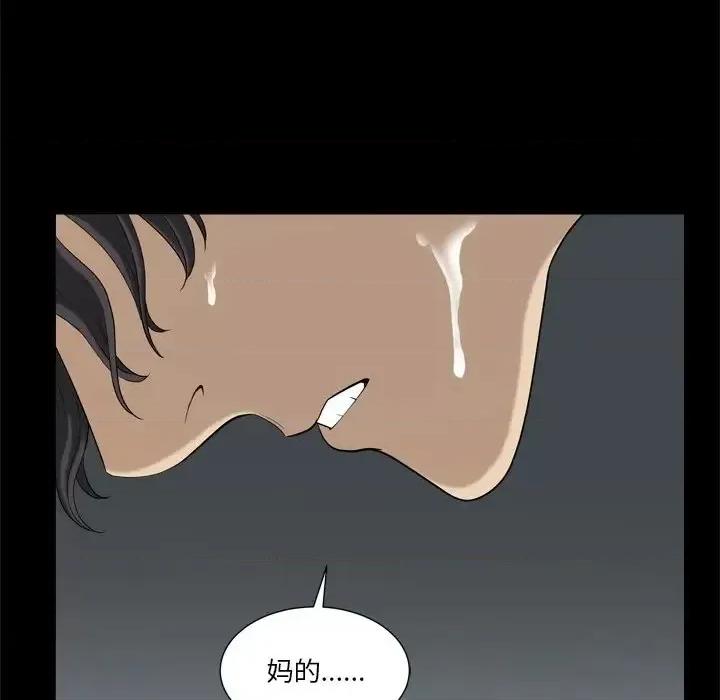 小混混 小混混-第 5 话 第74页