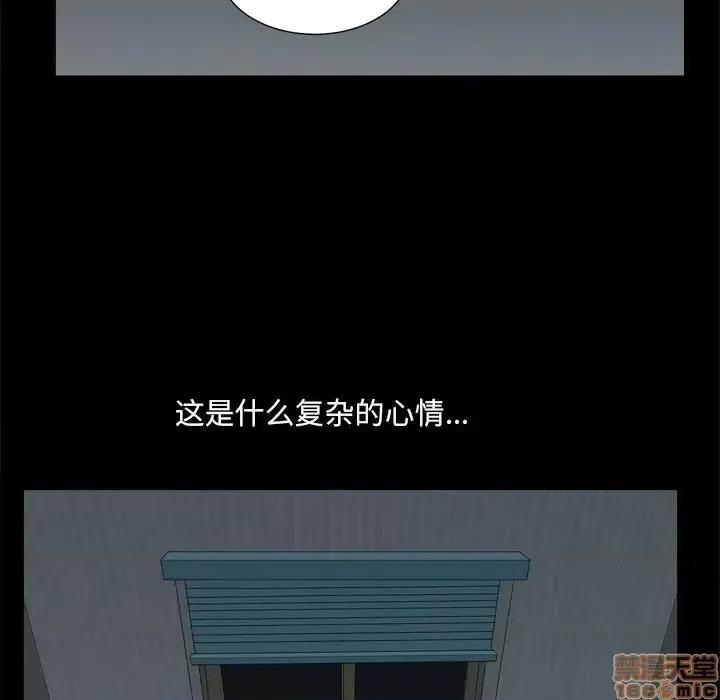 小混混 小混混-第 5 话 第75页