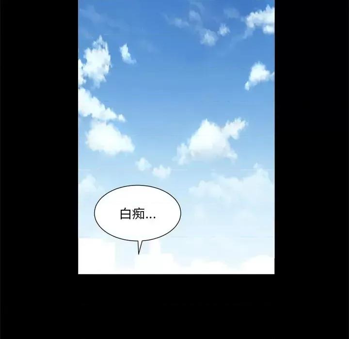 小混混 小混混-第 5 话 第78页