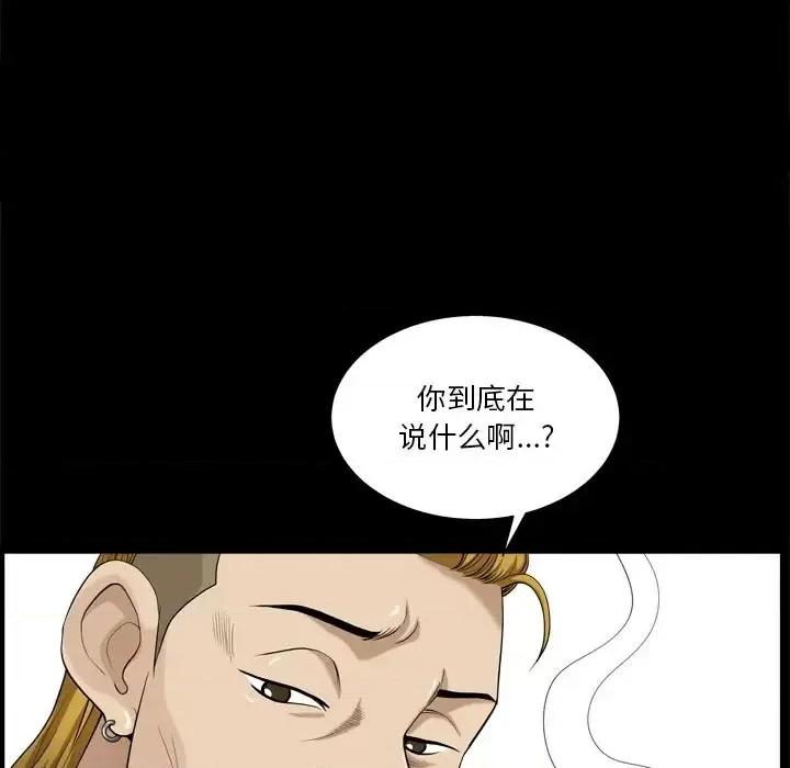 小混混 小混混-第 5 话 第79页