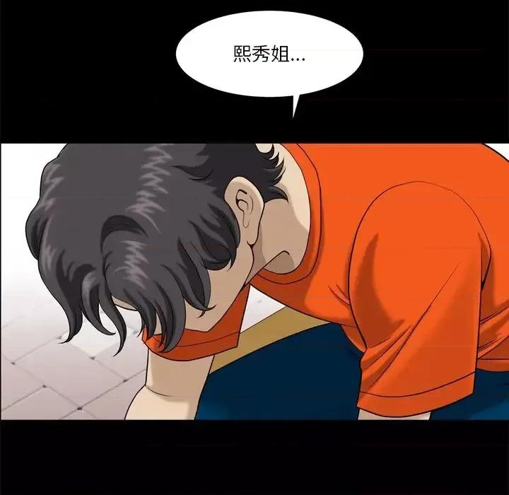 小混混 小混混-第 5 话 第81页
