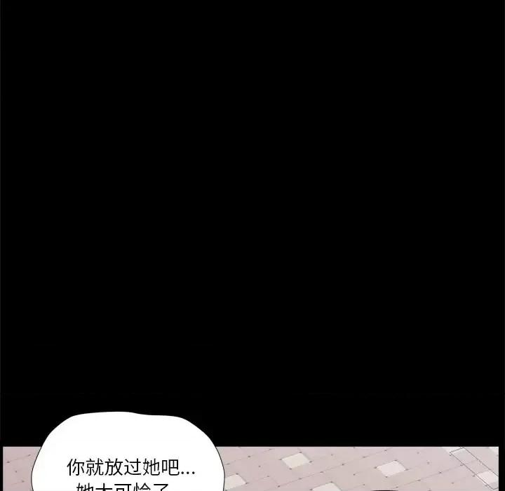 小混混 小混混-第 5 话 第82页